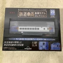 1円〜 未開封 デアゴスティーニ 隔週刊 鉄道車両 金属モデルコレクション HOゲージ No.23、No.34_画像2