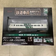 1円〜 未開封 デアゴスティーニ 隔週刊 鉄道車両 金属モデルコレクション HOゲージ No.23、No.34_画像4