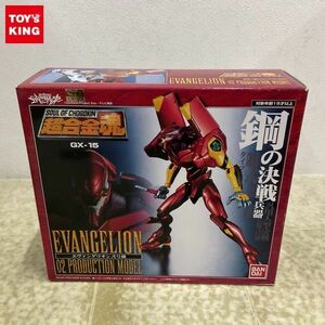 1 иен ~ нераспечатанный Chogokin душа GX-15 Neon Genesis Evangelion Evangelion Unit 02 