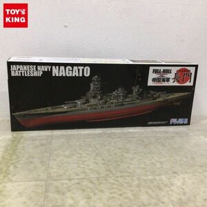 1円〜 フジミ 1/700 フルハルモデル 日本海軍戦艦 長門