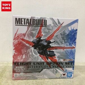 1円〜 未開封 METAL BUILD 機動戦士ガンダムSEED フライトユニット オプションセット オルタナティブストライクVer.