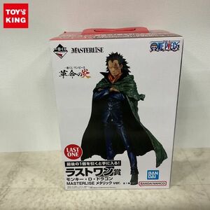 1円〜 未開封 一番くじ ONE PIECE 革命の炎 ラストワン賞 モンキー・D・ドラゴン MASTERLISE メタリックver.