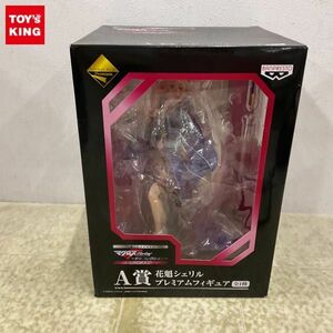 1円〜 未開封 一番くじプレミアム マクロスF〜歌姫コレクション〜 セカンドステージ A賞 花魁シェリル プレミアムフィギュア