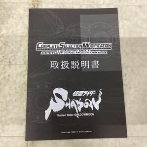 1円〜 動作確認済 バンダイ COMPLETE SELECTION MODIFICATION/CSM 仮面ライダーBLACK SUN 変身ベルト 世紀王ムーンドライバーの画像7