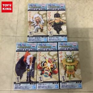 1円〜 未開封含 ONE PIECE ワールドコレクタブルフィギュア 鬼ヶ島編11 全5種コンプ