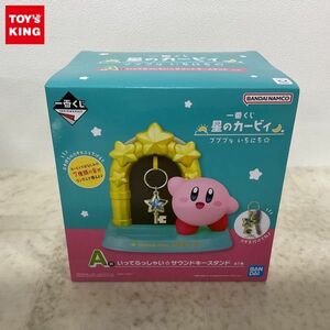 1円〜 未開封 一番くじ 星のカービィ プププないちにち A賞 いってらっしゃい☆サウンドキースタンド