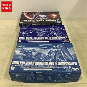 1円〜 HG 1/144 ガンダムジェミナス01用 アサルトブースター&高機動型ユニット拡張セット ガンダムジェミナス01 他