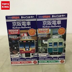 1円〜 未開封 Bトレインショーティー 京阪電車 2600系 2両セット 8000系 2両セット