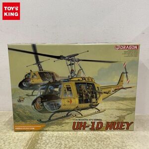 1円〜 ドラゴン 1/35 UH-1D HUEY