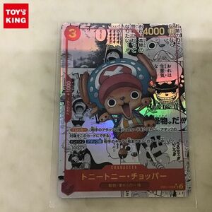 1円〜 ONE PIECEカードゲーム EB01-006 SR トニートニー・チョッパー スーパーパラレル