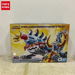 1円〜 欠品 BANDAI SPIRITS 超合金魂 GX-100X 大空魔竜ガイキング ガイキング&大空魔竜 強化型オプションセット