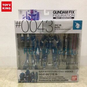 1円〜 内未開封 バンダイ GUNDAM FIX FIGURATION NEXT GENERATION/GFF 機動戦士ガンダムUC リゼル