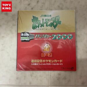 1円〜 未開封 JR東日本 スタンプラリー2000 金コース達成記念 ポケモンカード ポケカ US版オフィシャルプロモーションカード