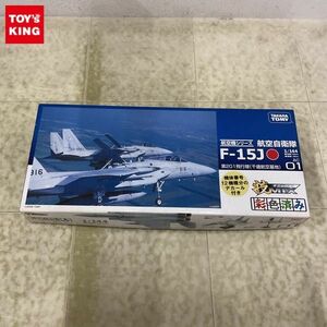 1円〜 タカラトミー 技MIX 1/144 航空自衛隊 F-15J 第201飛行隊 千歳航空基地