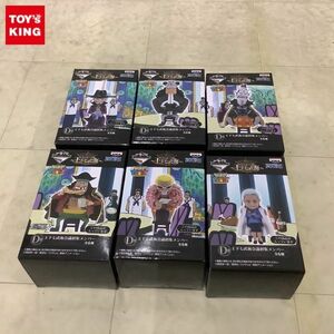 1円〜 未開封 一番くじフィギュアセレクション ONE PIECE 王下七武海 WCF D賞 王下七武海会議招集 メンバー 全6種 コンプ