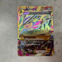 1円〜 ポケモンカード ポケカ 1ED XY7 095/081 UR MレックウザEX_画像2