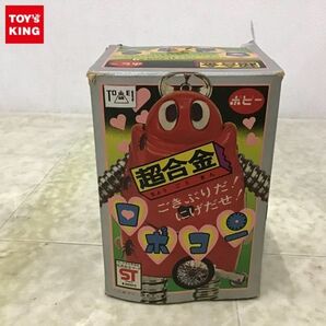 1円〜 ポピー 超合金 ロボコンの画像1