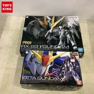 1円〜 RG 1/144 機動戦士ガンダム 逆襲のシャア νガンダム、機動戦士Zガンダム ゼータガンダム