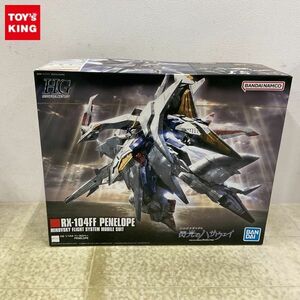 1円〜 HGUC 1/144 機動戦士ガンダム 閃光のハサウェイ ペーネロペー