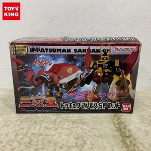 1 иен ~ нераспечатанный Bandai SHOKUGAN MODELING PROJECT/SMP Time Bokan series обратный i parts man три ..tokyuu мамонт SP комплект 