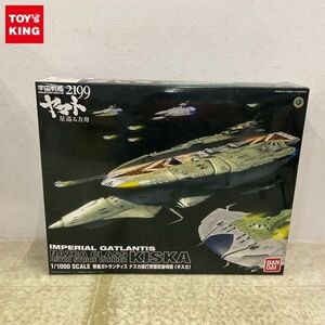 1円〜 バンダイ 1/1000 宇宙戦艦ヤマト2199 星巡る方舟 帝星ガトランティス ナスカ級打撃型航宙母艦 キスカ