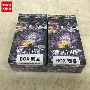 1円〜 未開封 デュエル・マスターズ ヒーローズ・ダークサイド・パック 闇のキリフダたち 2BOX /C