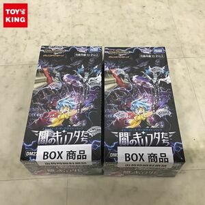 1円〜 未開封 デュエル・マスターズ ヒーローズ・ダークサイド・パック 闇のキリフダたち 2BOX /F