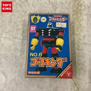 1円〜 米澤玩具 ヨネザワのオモチャ プロレスの星 アステカイザー ゴリキング
