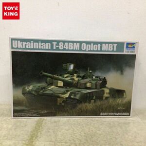 1円〜 トランペッター 1/35 ウクライナ陸軍 T84BM 主力戦車