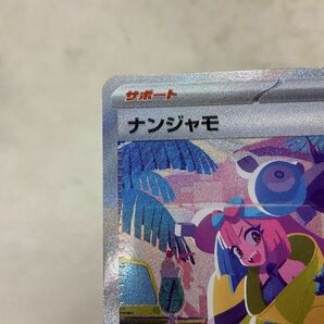 1円〜 ポケモンカード ポケカ SV4a 350/190 SAR ナンジャモの画像4