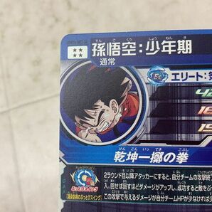 1円〜 スーパードラゴンボールヒーローズ UGM10-SEC3 DA 孫悟空：少年期の画像8