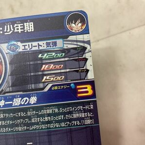 1円〜 スーパードラゴンボールヒーローズ UGM10-SEC3 DA 孫悟空：少年期の画像9