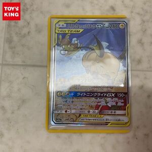 1円〜 ポケモンカード ポケカ SM10a 057/054 SR ライチュウ＆アローラライチュウGX SA スペシャルアート