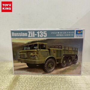 1円〜 トランペッター 1/35 ソビエト軍 Zil-135 トラック