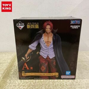 1円〜 未開封 一番くじ ONE PIECE 新四皇 A賞 四皇 シャンクス MASTERLISE EXPIECE