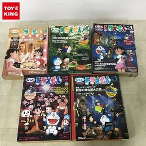 1円〜 小学館 もっと!ドラえもんNo.3等 カウントダウンフィギュア ジャイアン＆タイムマシンパーツ 他