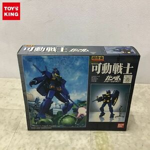 1円〜 超合金 1/144 機動戦士ガンダム 可動戦士 ガンダム ティターンズカラー