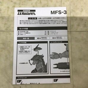 1円〜 S.H.MonsterArts ゴジラ×メカゴジラ MFS-3 3式機龍の画像7