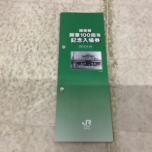 1円〜 JR東日本 新潟支社 越後線 開業100周年記念入場券 2012.8.25の画像2