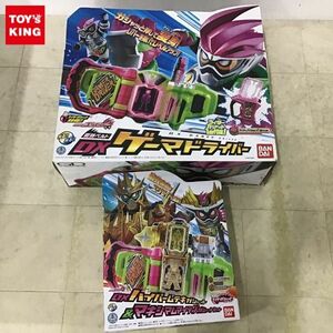 1円〜 バンダイ 仮面ライダーエグゼイド DXハイパームテキガシャット＆マキシマムマイティXガシャットセット DXゲーマドライバー