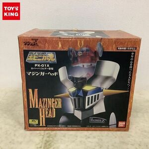 1 jpy ~ Bandai po pini ka soul PX-01X Mazinger Z ho bar pie ruda- exclusive use Mazinger head 