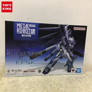 1円〜 未開封 METAL ROBOT魂 機動戦士ガンダム 逆襲のシャア ベルトーチカ・チルドレン Hi-νガンダム AMURO’s SPECIAL COLOR