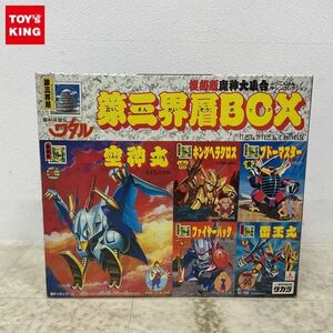 1円〜 タカラ プラクション 魔神英雄伝ワタル 復刻版 魔神大集合 マシンコレクション 第三界層BOX