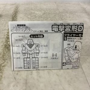 1円〜 欠品 バンダイ 電磁戦隊メガレンジャー 電撃変形 DXメガウインガーの画像9