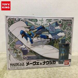 1円〜 未開封 バンダイ 想造ガレリア 風の谷のナウシカ 2023年版 メーヴェ＆ナウシカ フルアクションver.