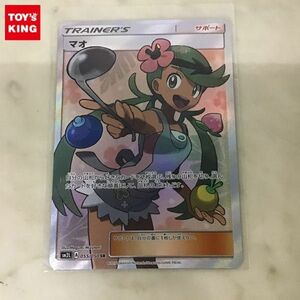 1円〜 ポケカ ポケモンカード SM2L 055/050 SR マオ