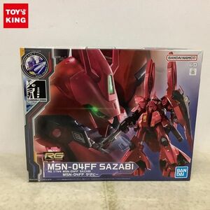 1円〜 RG 1/144 機動戦士ガンダム サザビー