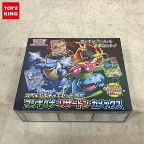 1円〜 未開封 ポケモンカードゲーム スカーレット＆バイオレット スペシャルデッキセットex フシギバナ・リザードン・カメックスの画像1