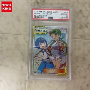 1円〜 ポケモンカード ポケカ SM12 107/095 SR マオ＆スイレン PSA10