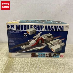 1円〜 バンダイ EXモデル 1/1700 機動戦士Zガンダム モビルシップ アーガマ